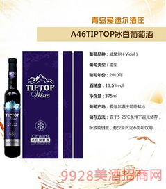 a46tiptop冰白葡萄酒11.5度375ml全國招商中
